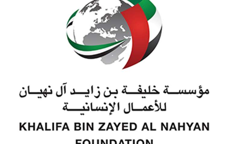 Khalifa Bin Zayed Al Nahyan Foundation is celebrating its 18th year of humanitarian support