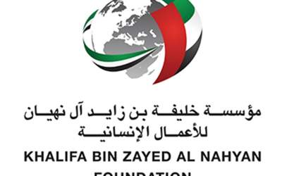 Khalifa Bin Zayed Al Nahyan Foundation is celebrating its 18th year of humanitarian support