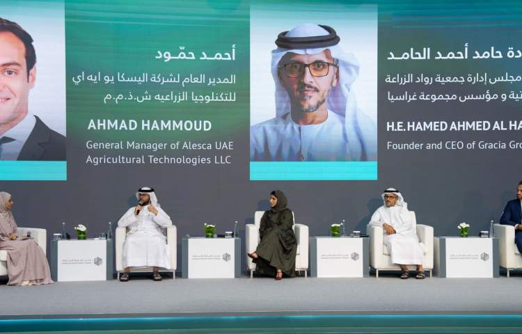 The 7th Sharjah Investment Forum (SIF 2024) was held