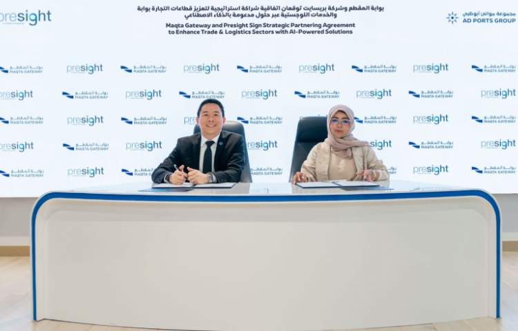 Maqta Gateway signed a cooperation agreement with Presight