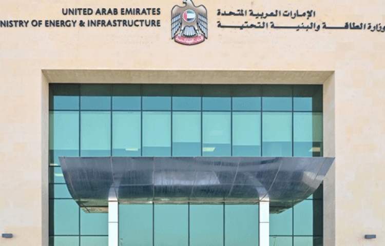 UAE Ministry of Energy Eliminates Bureaucracy