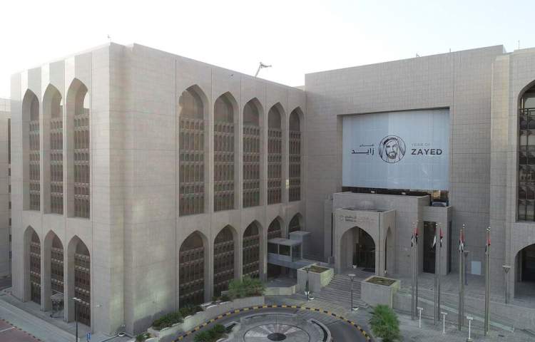 UAE Central Bank announces M-Bills auction