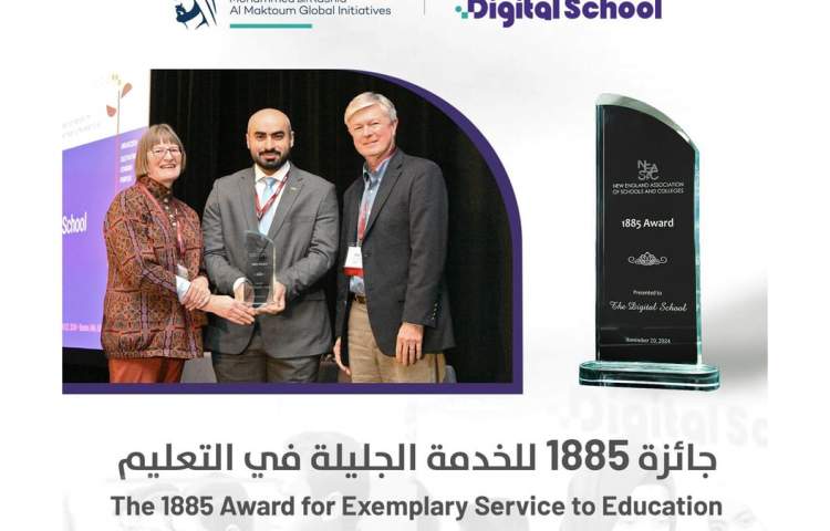 UAE’s Digital School receives 