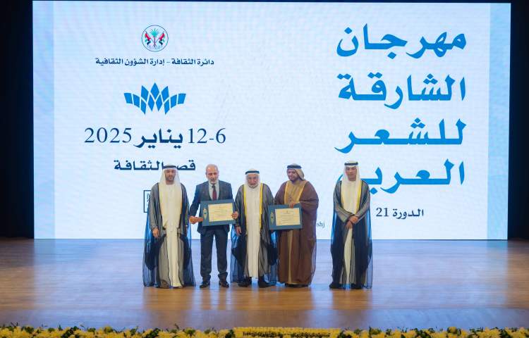 21st Sharjah Arabic Poetry Festival officially opens