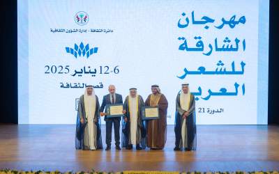 21st Sharjah Arabic Poetry Festival officially opens