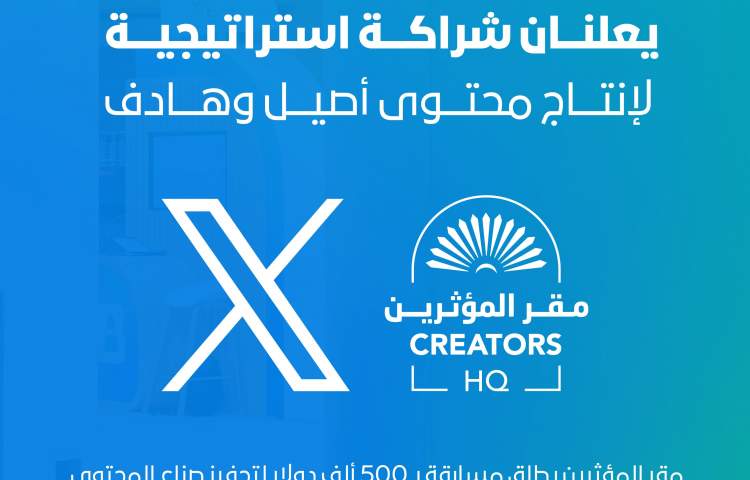 Creators HQ and X announce strategic partnership