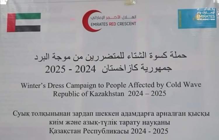 UAE’s ERC launches winter relief campaign in Kazakhstan