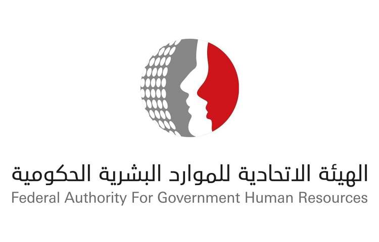 FAHR sets Ramadan working hours for federal authorities